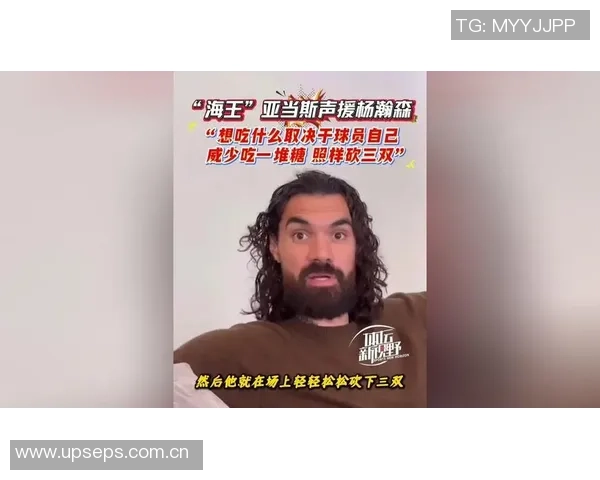 杨瀚森对位海王表现出色或将成为常态媒体人点评精彩发挥