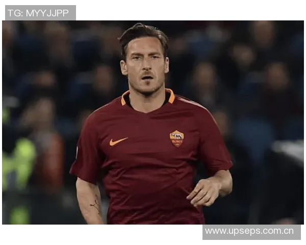 罗马再次错失点球托蒂调侃球队表现令人哭笑不得