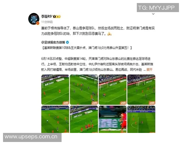 津门虎明日出征泰山面临伤病与停赛困扰球队前景堪忧