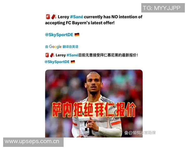 如果引进维尔茨并续约萨内拜仁今夏引援计划曝光并双双破门